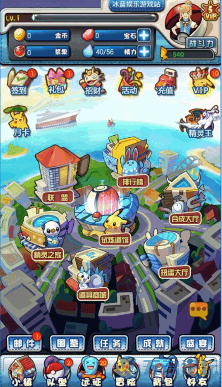 图片[1]-卡牌对战手游【皮卡丘】2019完结版一键即玩服务端+GM工具+教程+可单击可局域可外网-小栈资源网