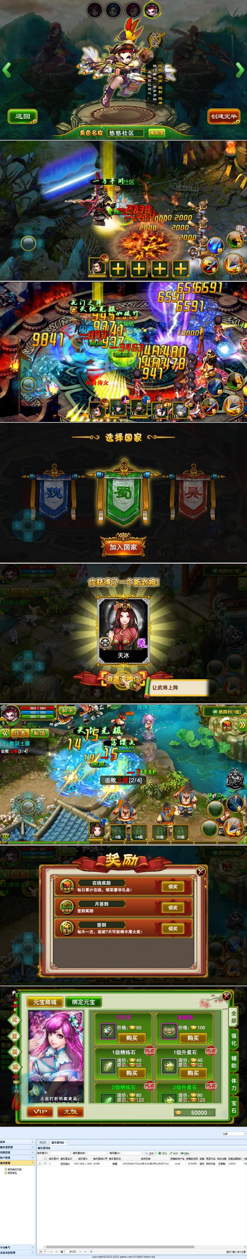 图片[1]-安卓手游【指尖Q将】2019总结版一键即玩服务端+内冲端+游戏管理后台+架设及开服教程-小栈资源网