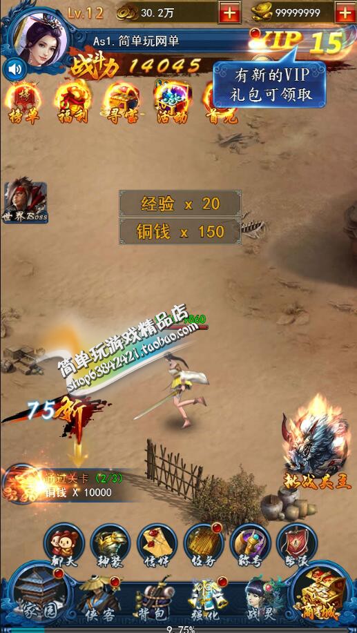 图片[1]-三网游戏【龙女传奇H5】2019总结版一键即玩服务端+在线GM游戏后台+架设及开服教程-小栈资源网