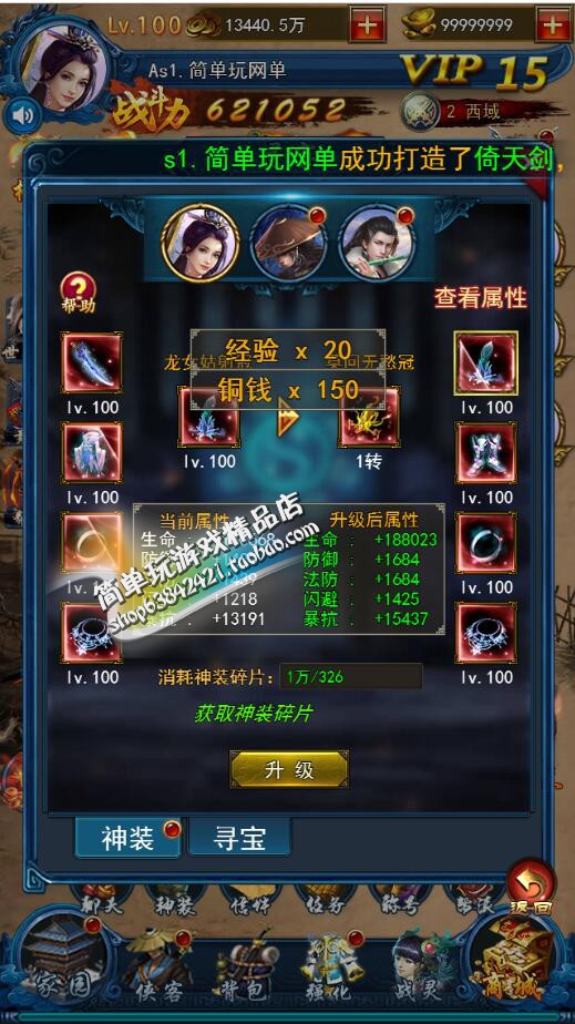 图片[2]-三网游戏【龙女传奇H5】2019总结版一键即玩服务端+在线GM游戏后台+架设及开服教程-小栈资源网