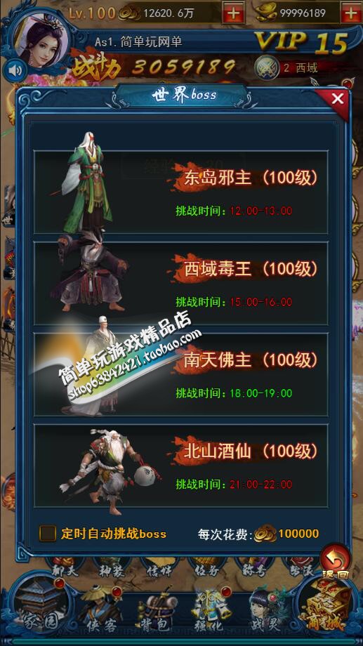 图片[3]-三网游戏【龙女传奇H5】2019总结版一键即玩服务端+在线GM游戏后台+架设及开服教程-小栈资源网