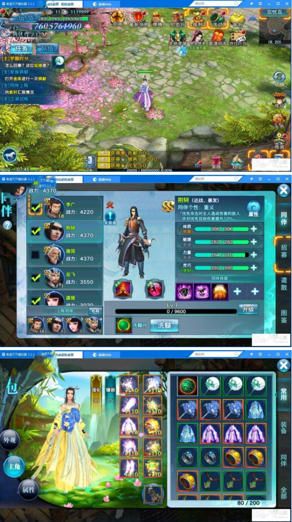 图片[1]-手游【剑侠情缘】修复版一键即玩服务端+更新教程+修复若干-小栈资源网