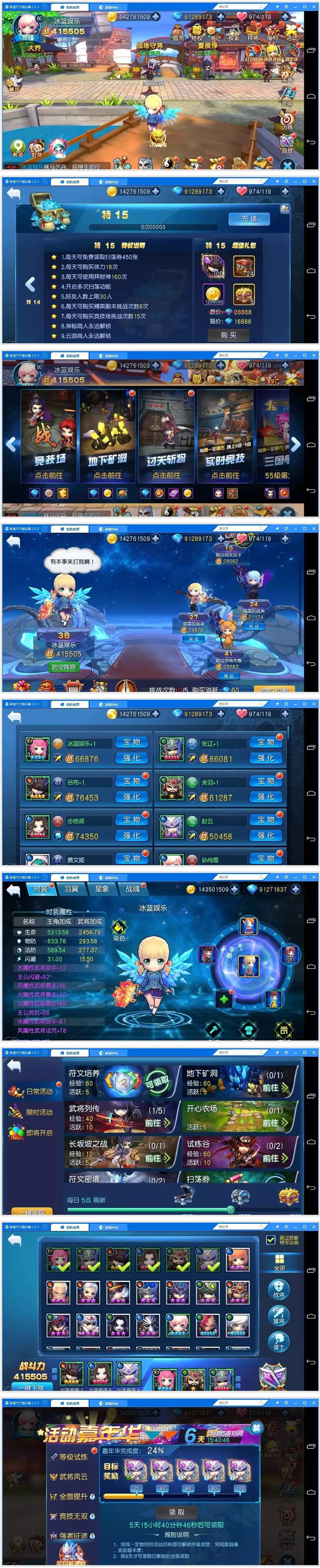 图片[1]-手游【天天幻灵】2019总结版一键即玩服务端+GM安卓端+架设及开服与修改教程-小栈资源网