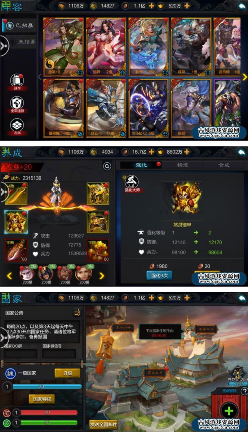 图片[1]-【权倾三国手游服务端】权倾三国2.0彩金修复版带管理后台不卡任务-小栈资源网