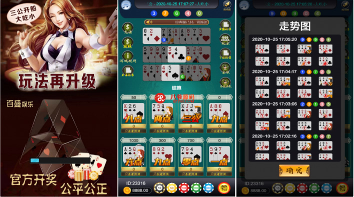 图片[1]-【精品H5源码】独家最新更新俊飞开船三公完整源码组件+完整服务器打包-小栈资源网