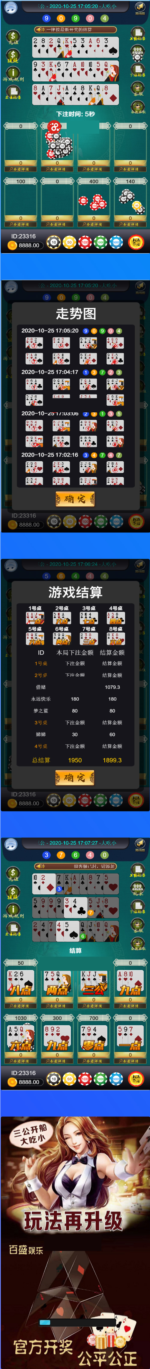 图片[2]-【精品H5源码】独家最新更新俊飞开船三公完整源码组件+完整服务器打包-小栈资源网