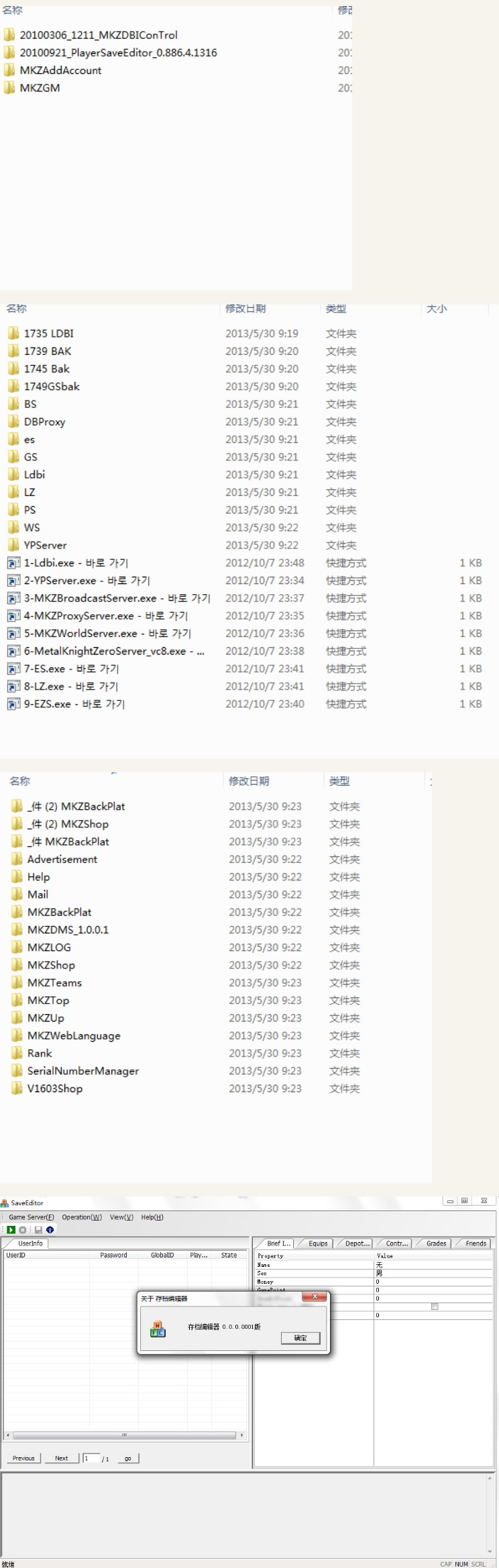 图片[2]-网游单机版源码：MKZ服务端-小栈资源网