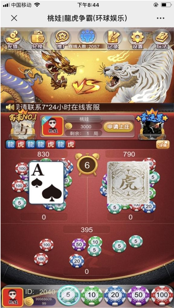 图片[1]-亲测最新上庄龙虎全套运营版_带完美控制版_在线支付_二维码提现_机器人上庄_视频架设教程-小栈资源网