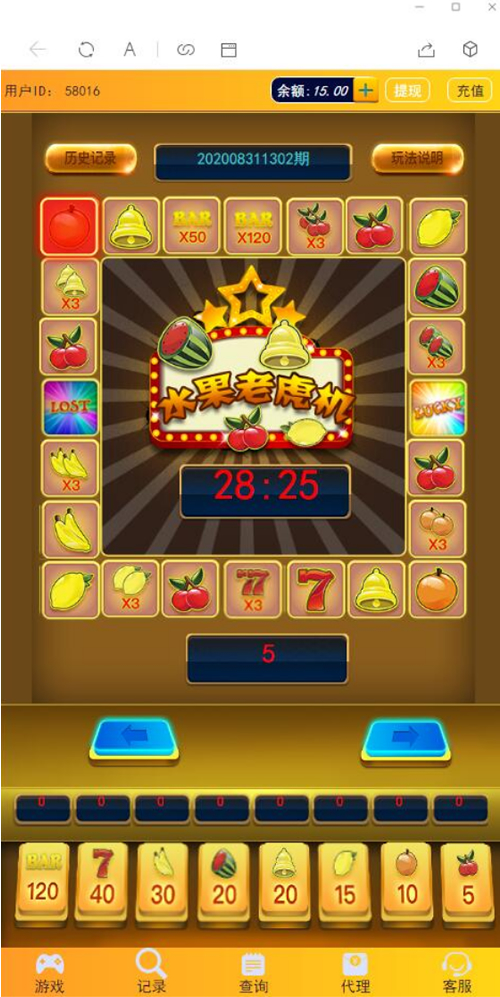 图片[1]-【终极版水果机】十月最新Linux版H5水果机老虎机二开版+免公众号+免备案域名+开奖下级完美修复源码对接免公众号接口+免签支付+搭建视频-小栈资源网