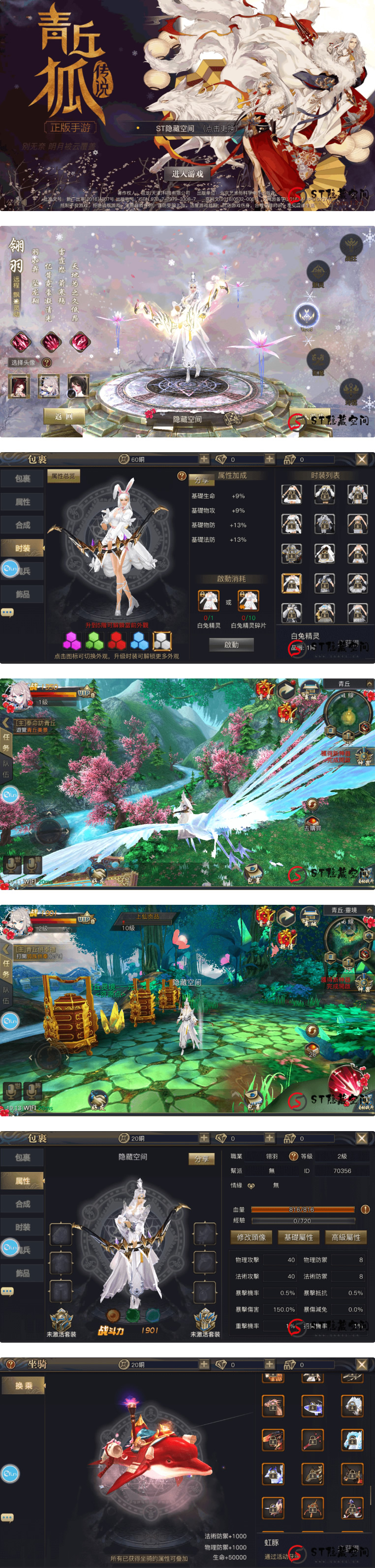 图片[1]-【青丘狐私服】官方最新版_双端APP_带视频教程-小栈资源网