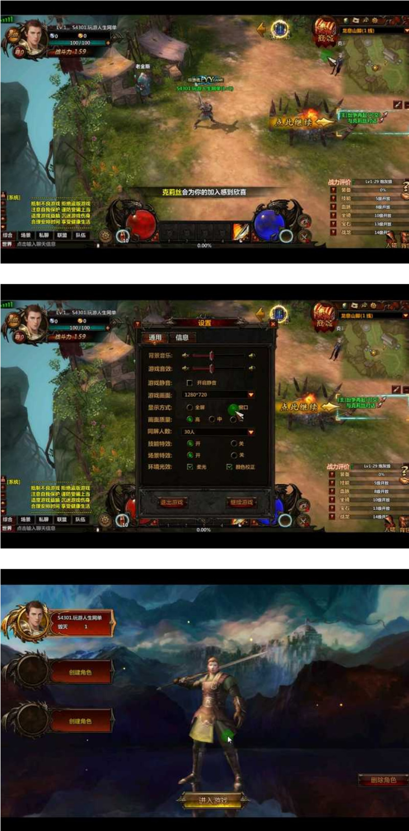 图片[1]-【冰火破坏神】修复一键服务端视频教程+GM工具-小栈资源网