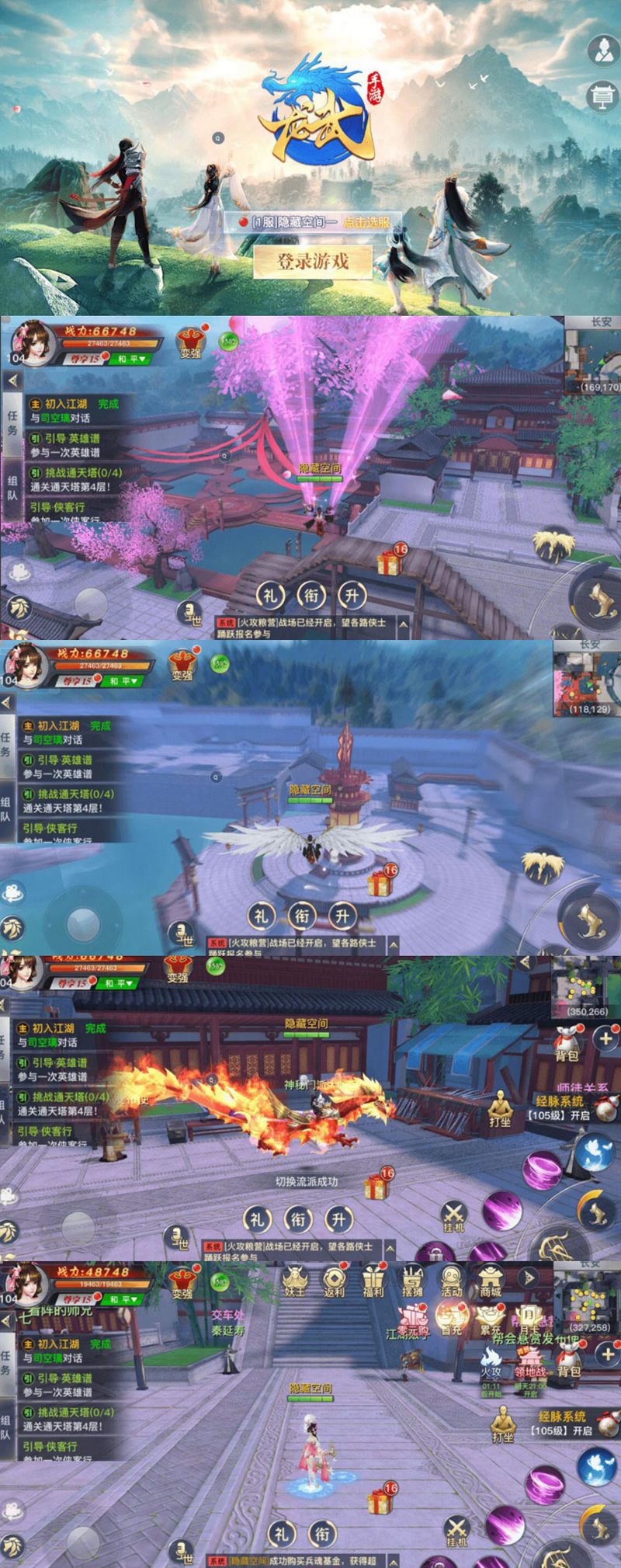 图片[1]-【龙武手游】二区+跨服BOSS+月卡基金+授权后台+视频教程+安卓+IOS双端-小栈资源网