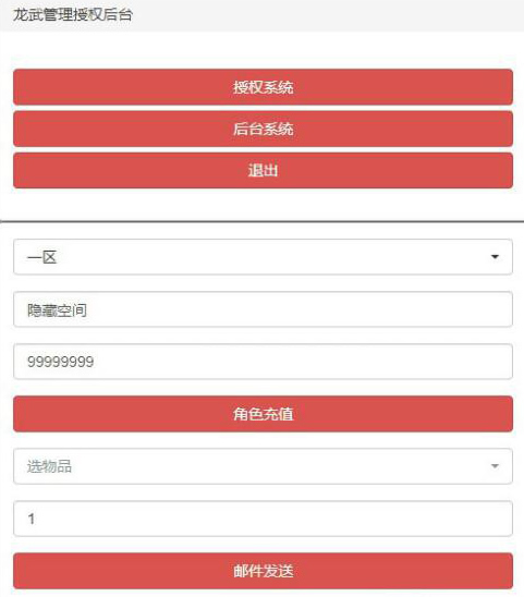 图片[2]-【龙武手游】二区+跨服BOSS+月卡基金+授权后台+视频教程+安卓+IOS双端-小栈资源网