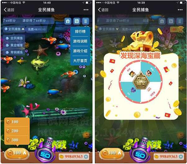 图片[1]-全民捕鱼游戏1.3.1.7原版_带捕鱼抽奖_带营销系统-小栈资源网