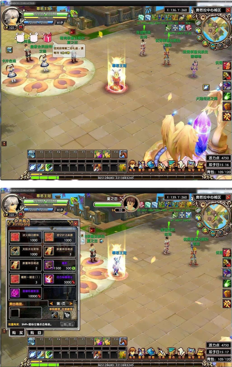 图片[1]-【星尘传说网单服务端】2020版无附魔版一键安装星尘传说服务端-小栈资源网