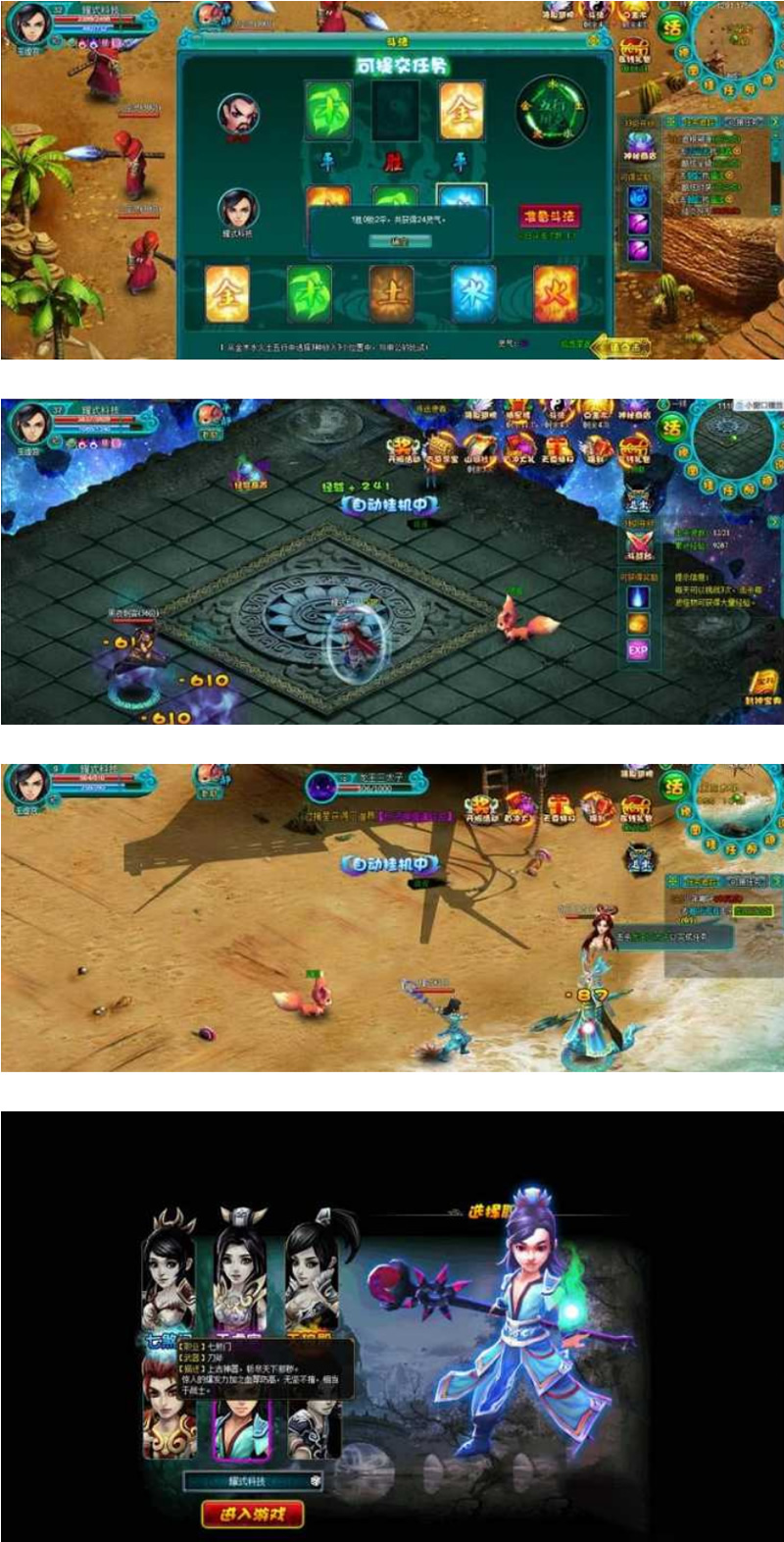 图片[1]-【醉西游】页游网单 网页一键端解决卡10%+安装教程+GM工具-小栈资源网