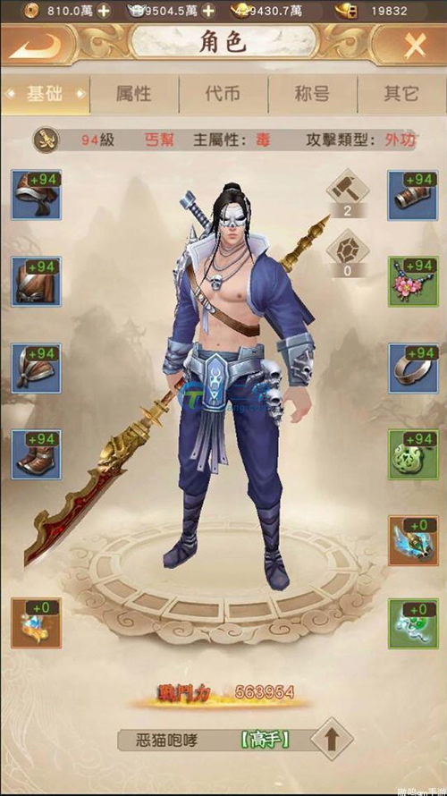 图片[1]-【天龙八部】荣耀版竖版手游安卓联网非单机+安装教程+一键端+GM后台-小栈资源网