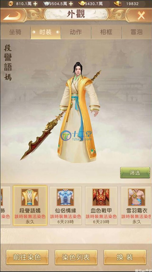 图片[3]-【天龙八部】荣耀版竖版手游安卓联网非单机+安装教程+一键端+GM后台-小栈资源网