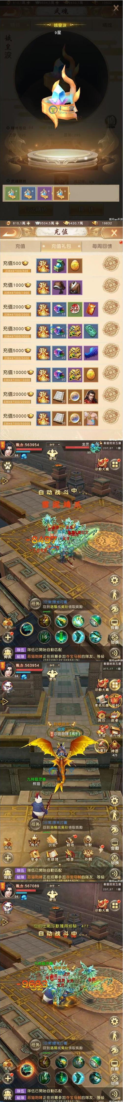 图片[4]-【天龙八部】荣耀版竖版手游安卓联网非单机+安装教程+一键端+GM后台-小栈资源网