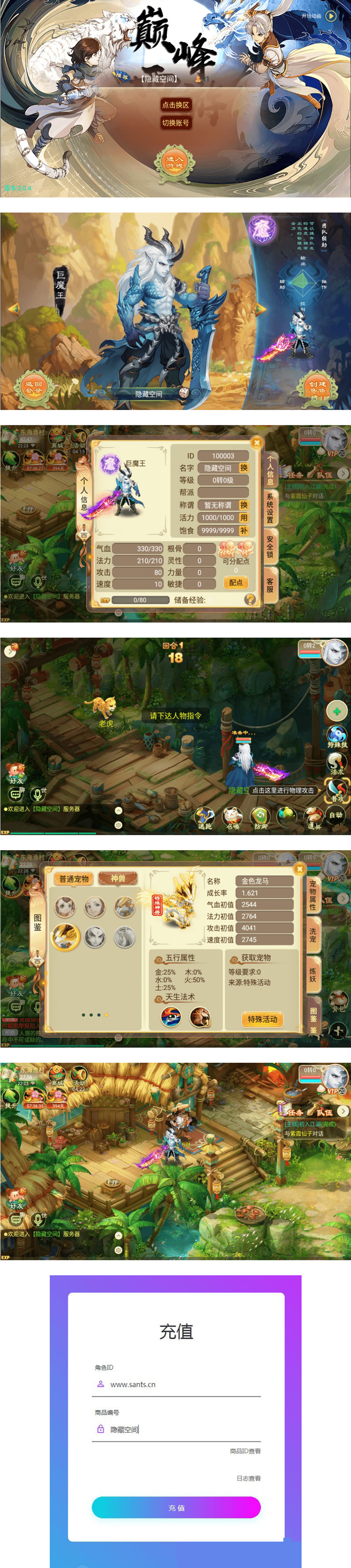 图片[1]-【逍遥西游】完整服务端教程+安卓+IOS双端+充值后台-小栈资源网