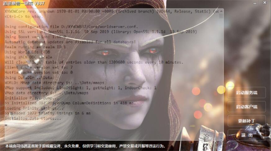 图片[1]-【逍遥魔兽V837】隆重推出逍遥魔兽V837！带全新一键端工具-小栈资源网