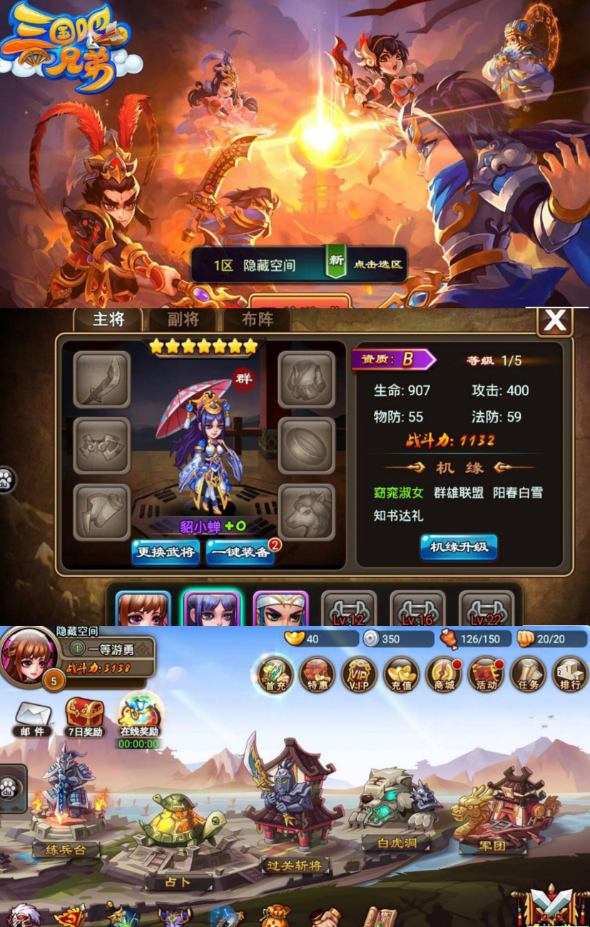 图片[1]-【三国吧兄弟手游】一键安装服务端游戏+ST小白工具+安卓+GM工具-小栈资源网