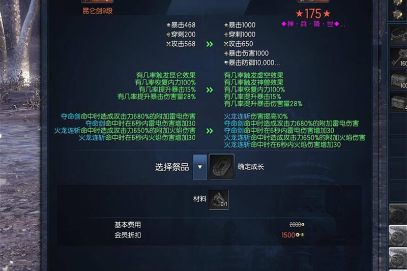 几千真金白银买来的175剑灵完整服务端下载+客户端-小栈资源网