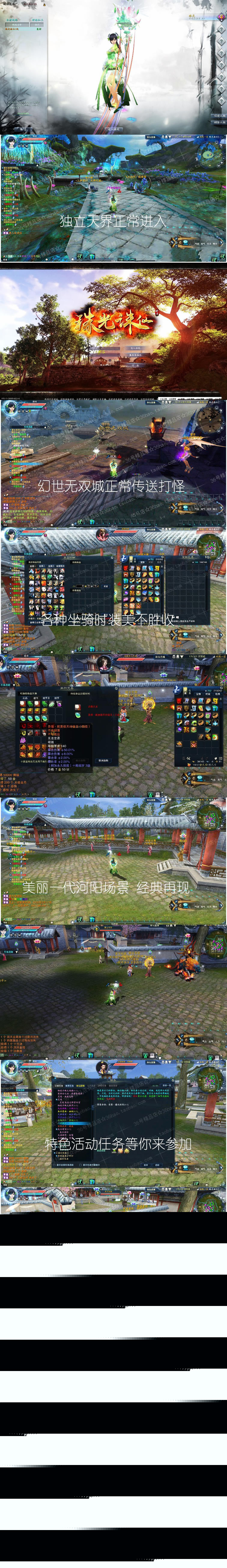 图片[2]-最新珠光陌佑网3单机版16职业青罗虚拟机一键仿官升级无限金币元宝-小栈资源网