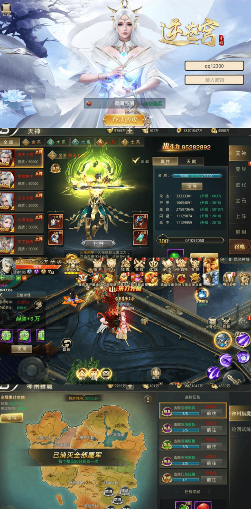 图片[1]-【逆苍穹手游】整理服务端+视频教程+运营后台+物品授权后台[安卓+IOS双端]-小栈资源网