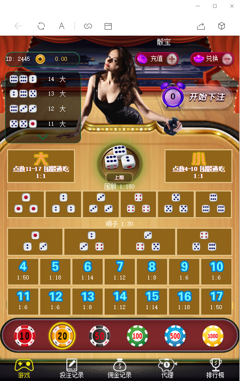 图片[1]-【已测】H5骰子微信竞猜游戏骰宝免公众号版修复登录ID相同完美全套源码对接免签支付-小栈资源网