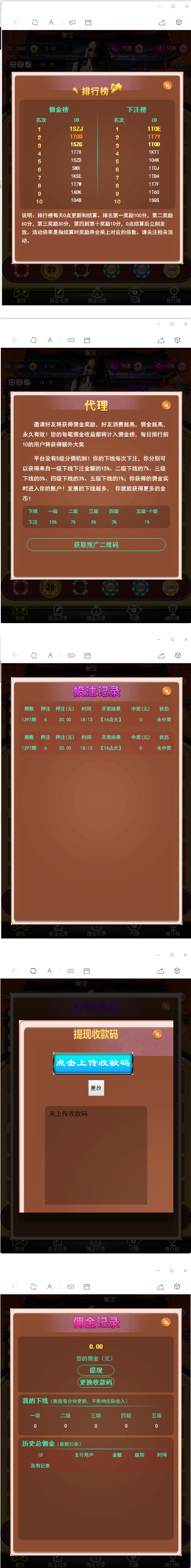 图片[2]-【已测】H5骰子微信竞猜游戏骰宝免公众号版修复登录ID相同完美全套源码对接免签支付-小栈资源网