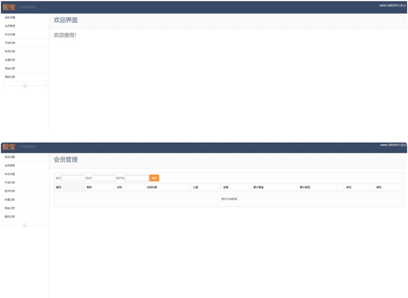 图片[3]-【已测】H5骰子微信竞猜游戏骰宝免公众号版修复登录ID相同完美全套源码对接免签支付-小栈资源网
