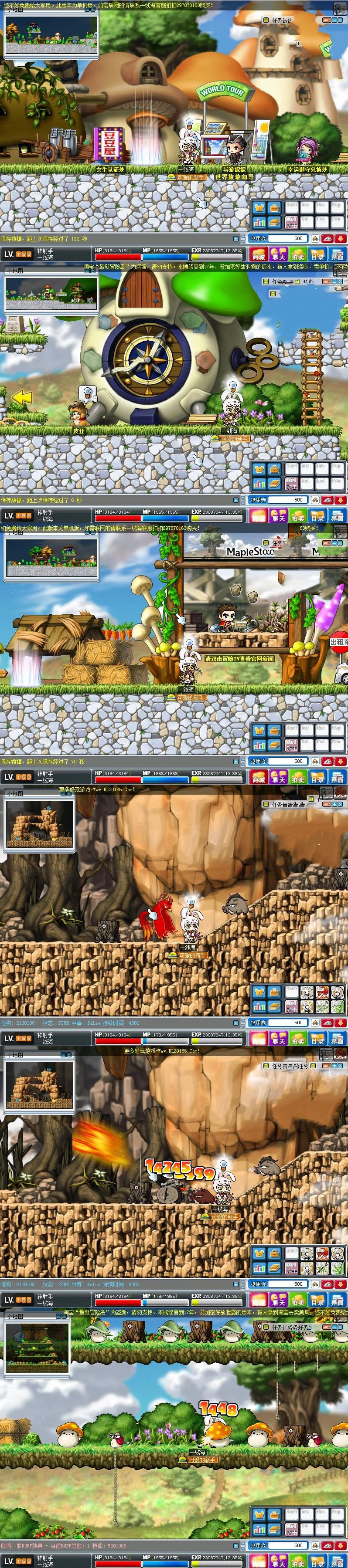 图片[1]-网游【冒险岛】任务剧情修复仿官一键端+源码+客户端+架设教程-小栈资源网