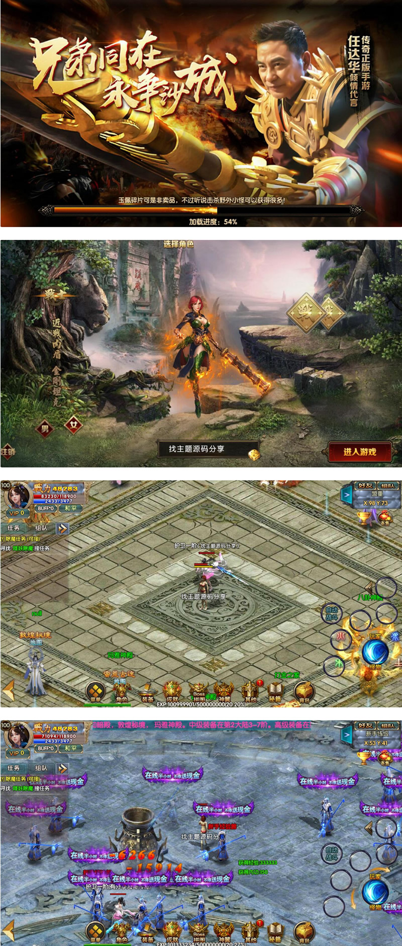 图片[1]-海哥传奇霸业手游源码 白日门传奇一键即玩双端动态光柱切割版-小栈资源网