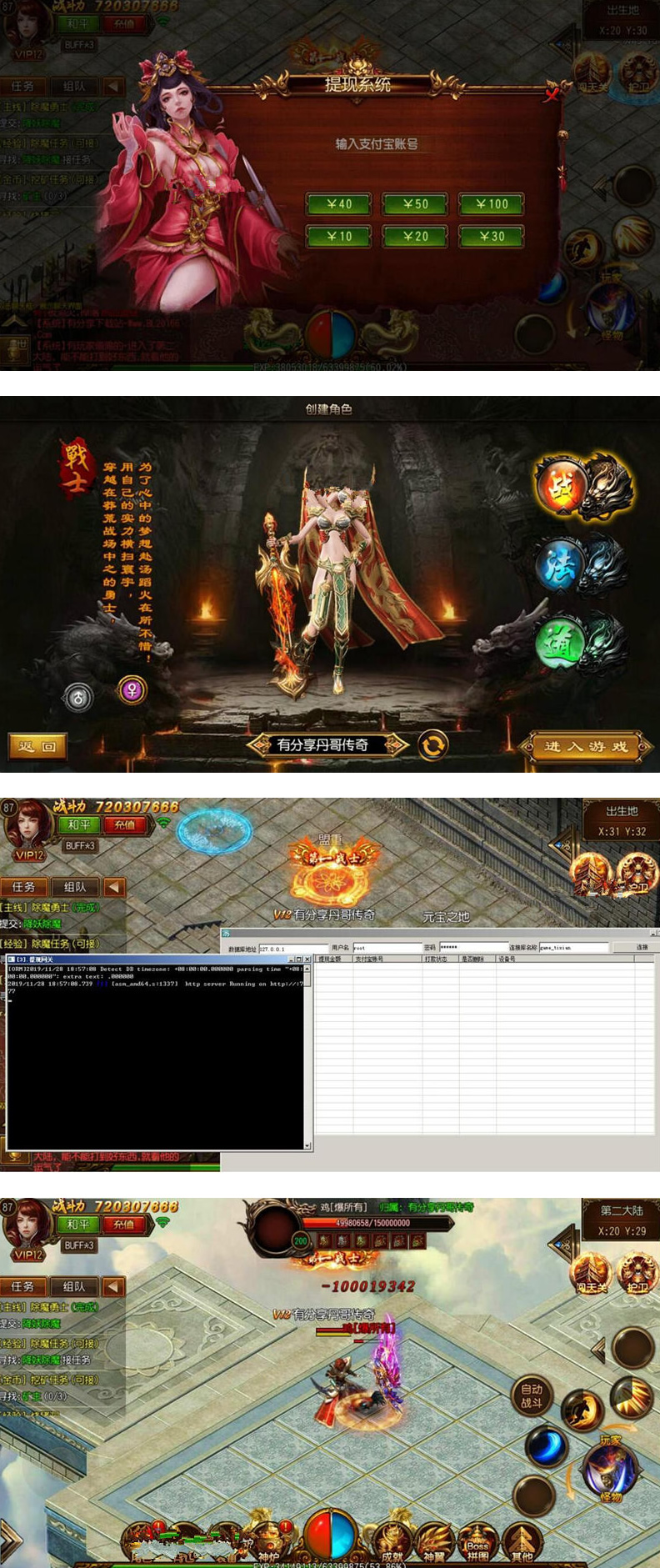 图片[1]-传奇源码 【修复版丹哥传奇】白日门三职业一键端+GM工具附带外网教程-小栈资源网