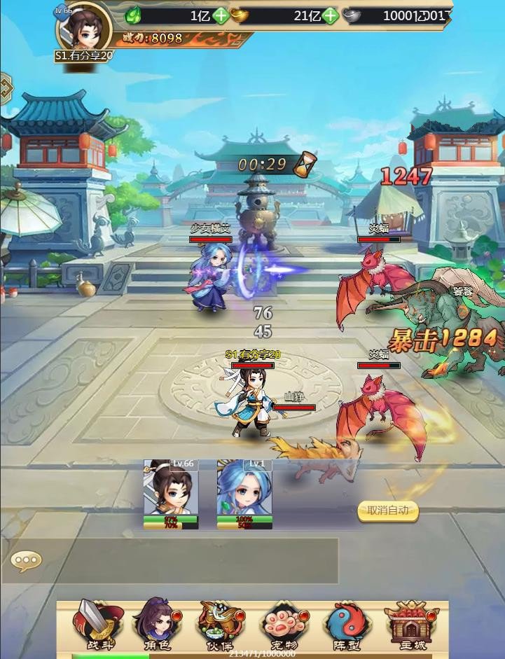 图片[2]-H5手游【轩辕剑H5】最新终结版版一键端附带外网教程-小栈资源网