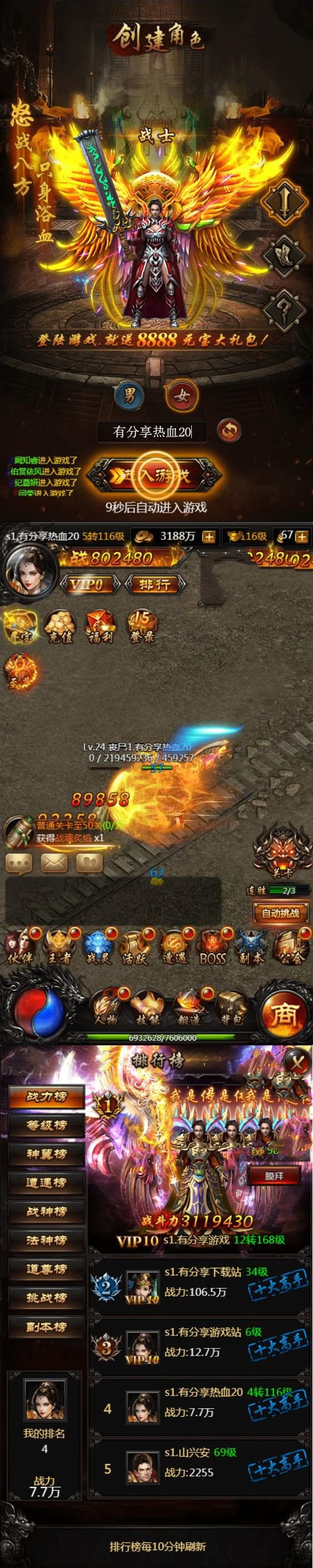 图片[2]-H5手游【热血修仙之传奇】最新终结版一键端+GM后台附带外网教程-小栈资源网