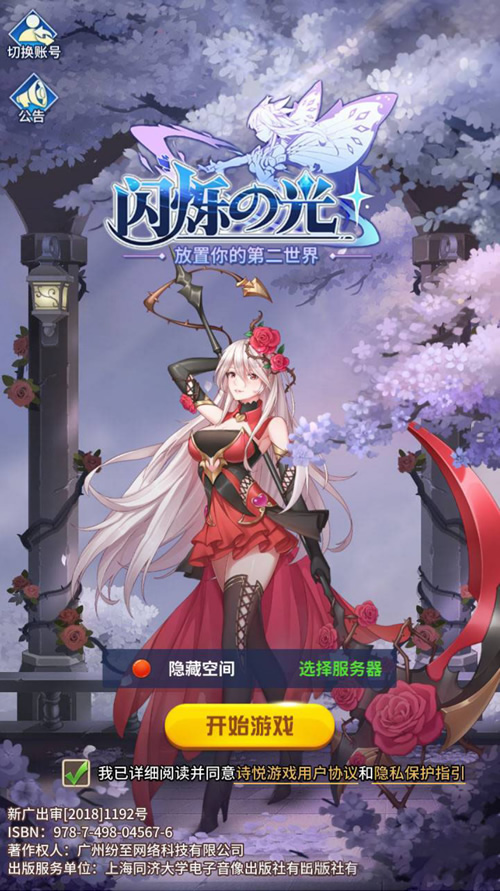 图片[1]-【闪烁之光】手工服务端+教程+双端-小栈资源网