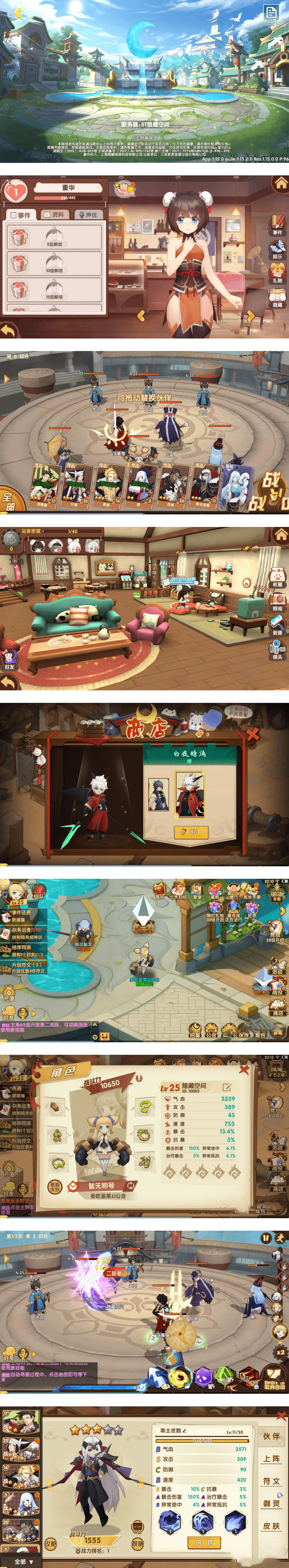 图片[1]-【妖灵契】完整服务端+解密工具+授权物品后台-小栈资源网