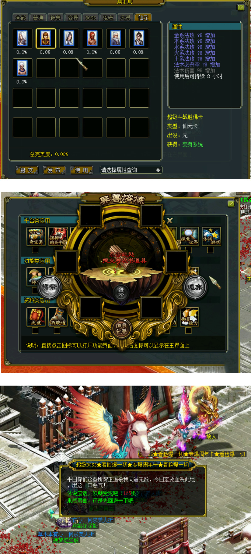 图片[1]-【问道】1.63仿官完整版 配套:客户端+服务端+架设教程+简易注册工具-小栈资源网