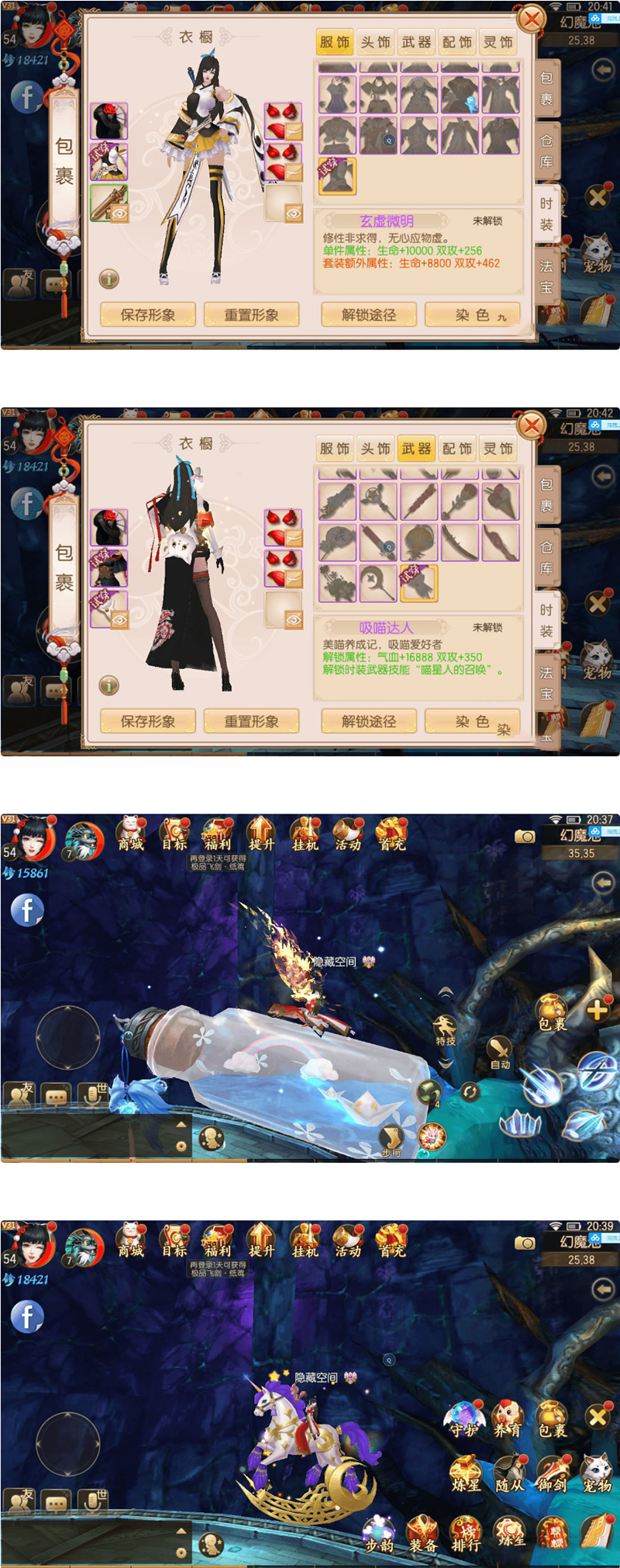 图片[1]-【御剑情缘】双端app源码+配套物品-小栈资源网