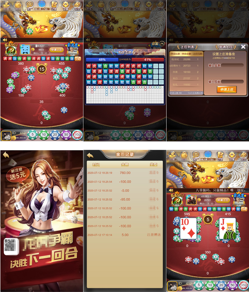 图片[1]-【龙虎美化版】九月最新H5环球娱乐上庄龙H俊飞版完美运营版服务器打包全解密源码+对接免签支付接口-小栈资源网