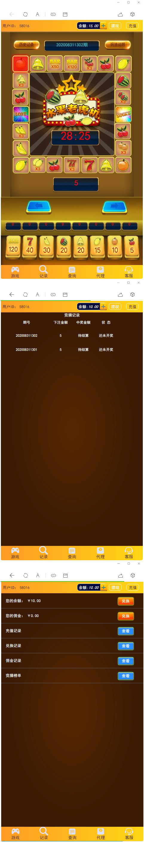 图片[1]-【亲测完美】Linux版H5水果机老虎机开奖下级完美修复源码对接免公众号接口+免签支付-小栈资源网