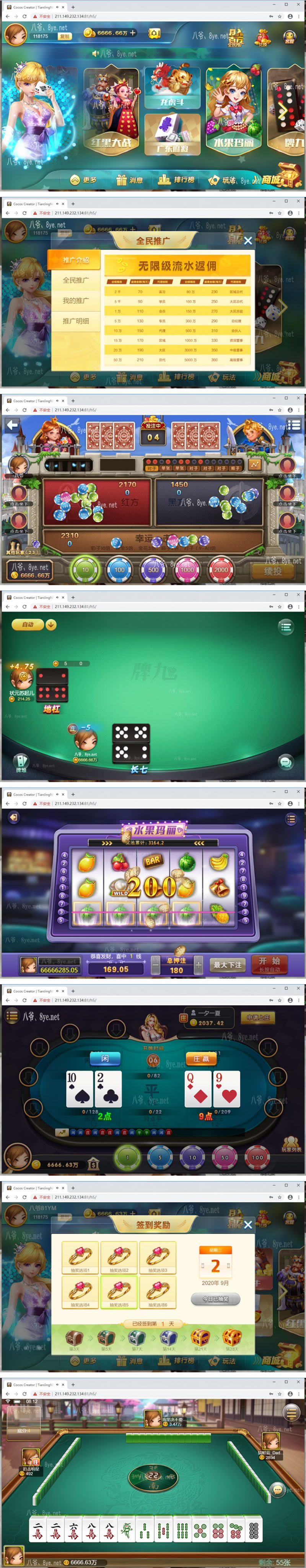 图片[2]-九月最新更新网狐卓越版网页H5娱乐+完整数据+已解除域名限制-小栈资源网