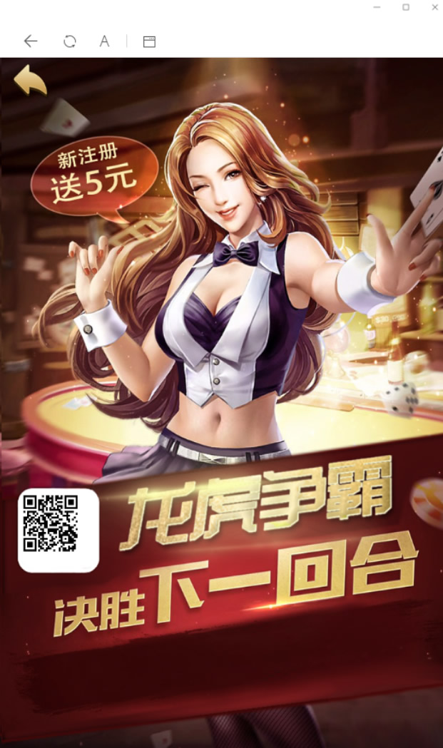 图片[1]-【亲测开源二开版】八月最新H5环球娱乐上庄龙H俊飞版完美运营版服务器打包全解密源码+对接免签支付接口-小栈资源网