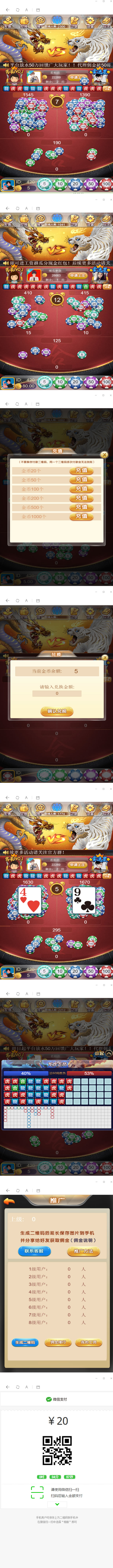 图片[2]-【亲测开源二开版】八月最新H5环球娱乐上庄龙H俊飞版完美运营版服务器打包全解密源码+对接免签支付接口-小栈资源网