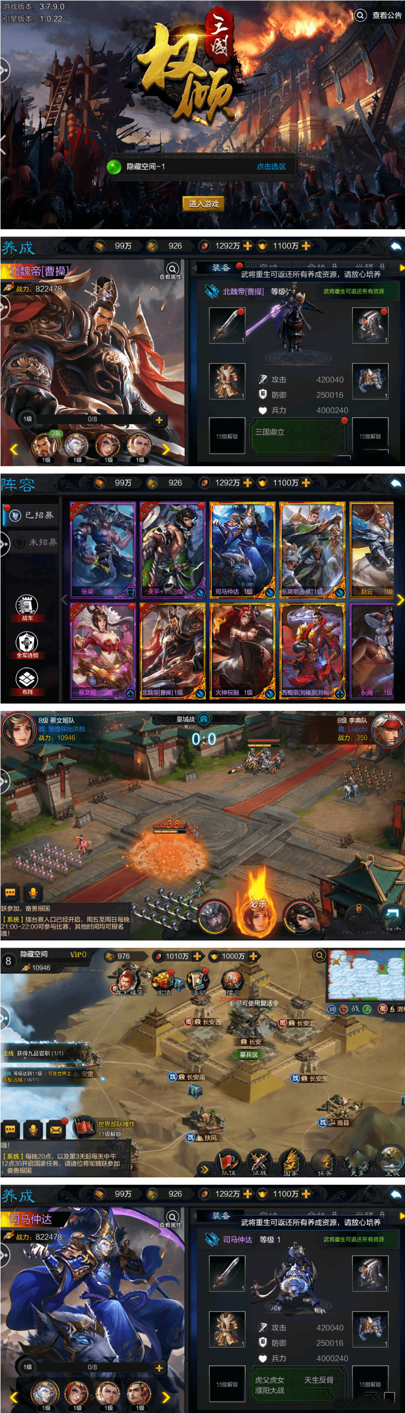 图片[1]-【权倾三国】紫金一键安装服务端游戏源码+教程+配套物品后台+双端-小栈资源网