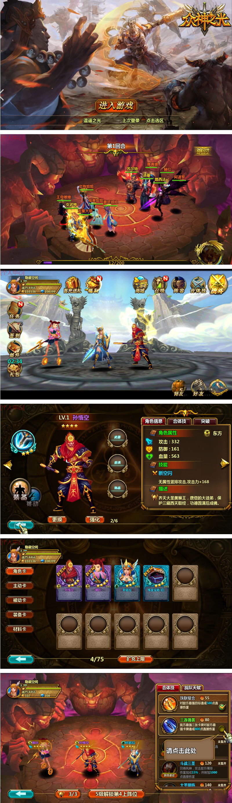 图片[1]-【逗逼之光】一键安装即玩服务端手游游戏源码+教程+运营后台-小栈资源网