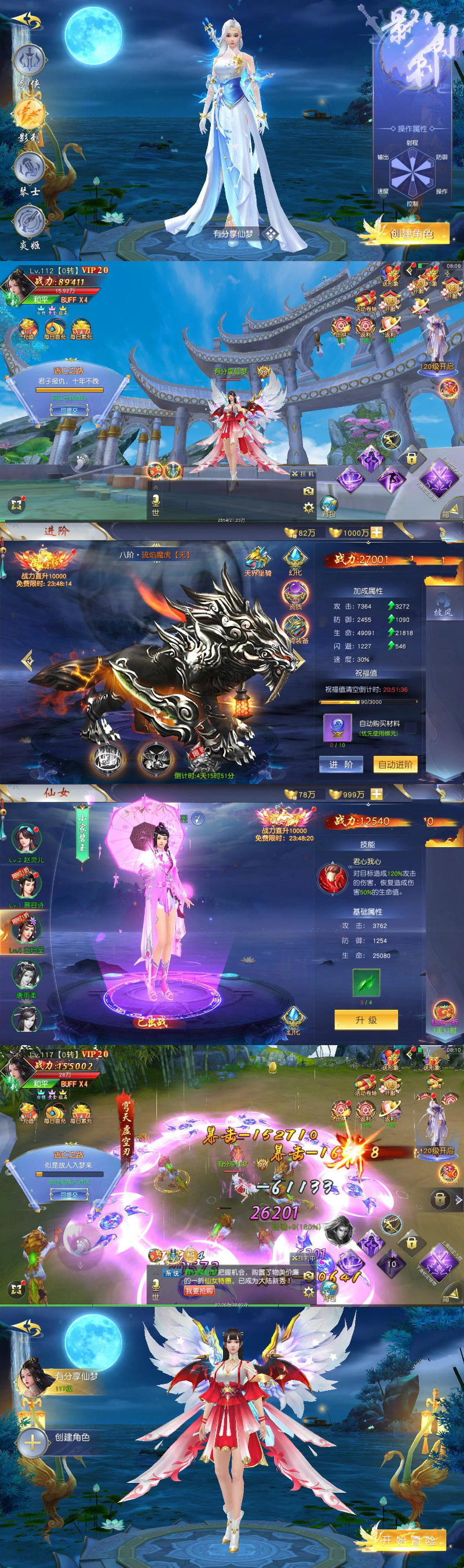 图片[1]-手游【蜀山陌佑网传】仙梦奇缘一键服务端+GM模式附带外网教程-小栈资源网