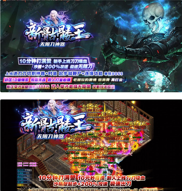 图片[1]-【怀旧传奇游戏服务端】2020.08首发新骷髅王无限刀传奇手工端客户端源码-小栈资源网
